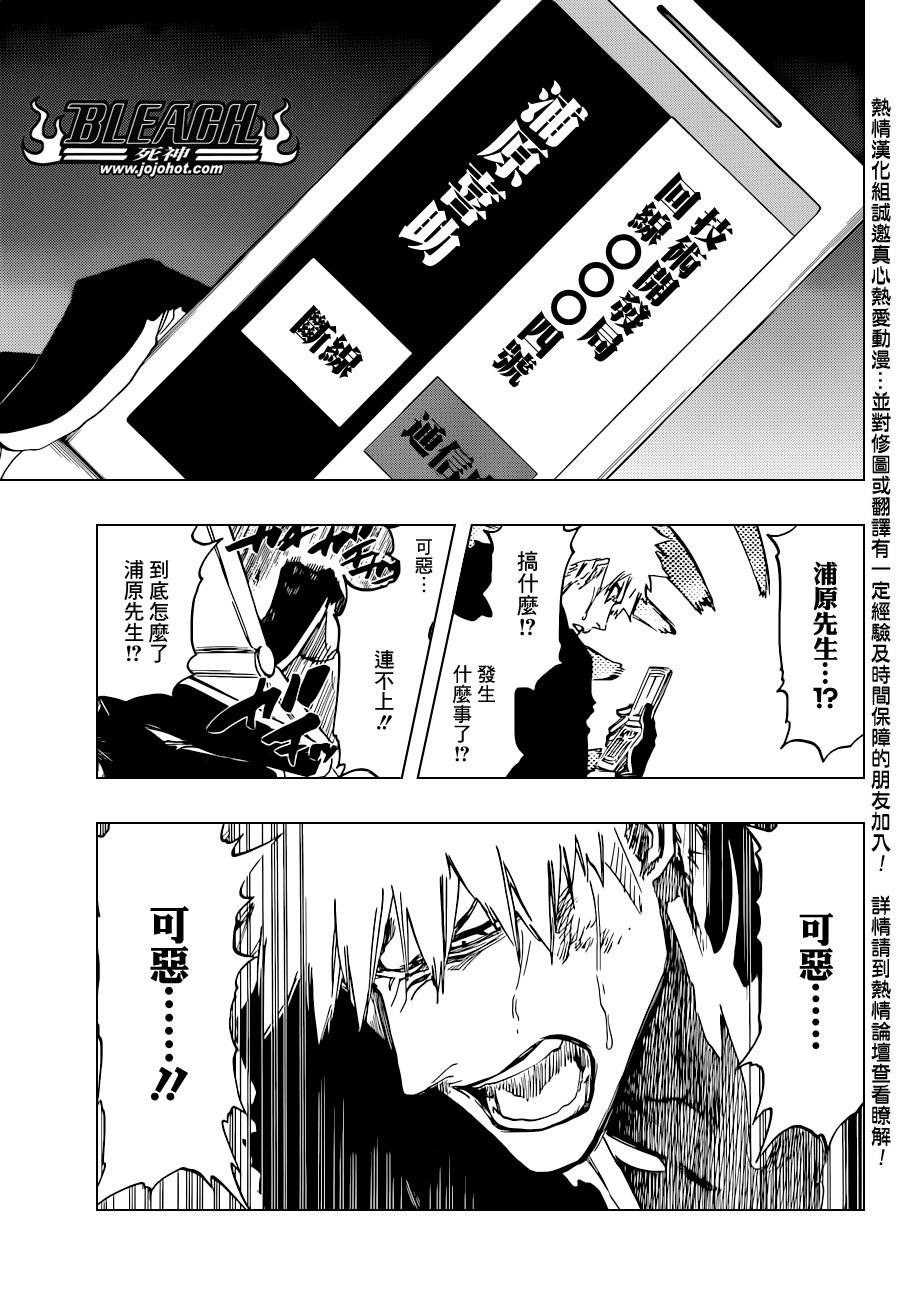 第501话 Hear.Fear.Here