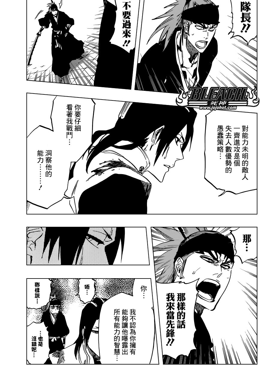 第501话 Hear.Fear.Here