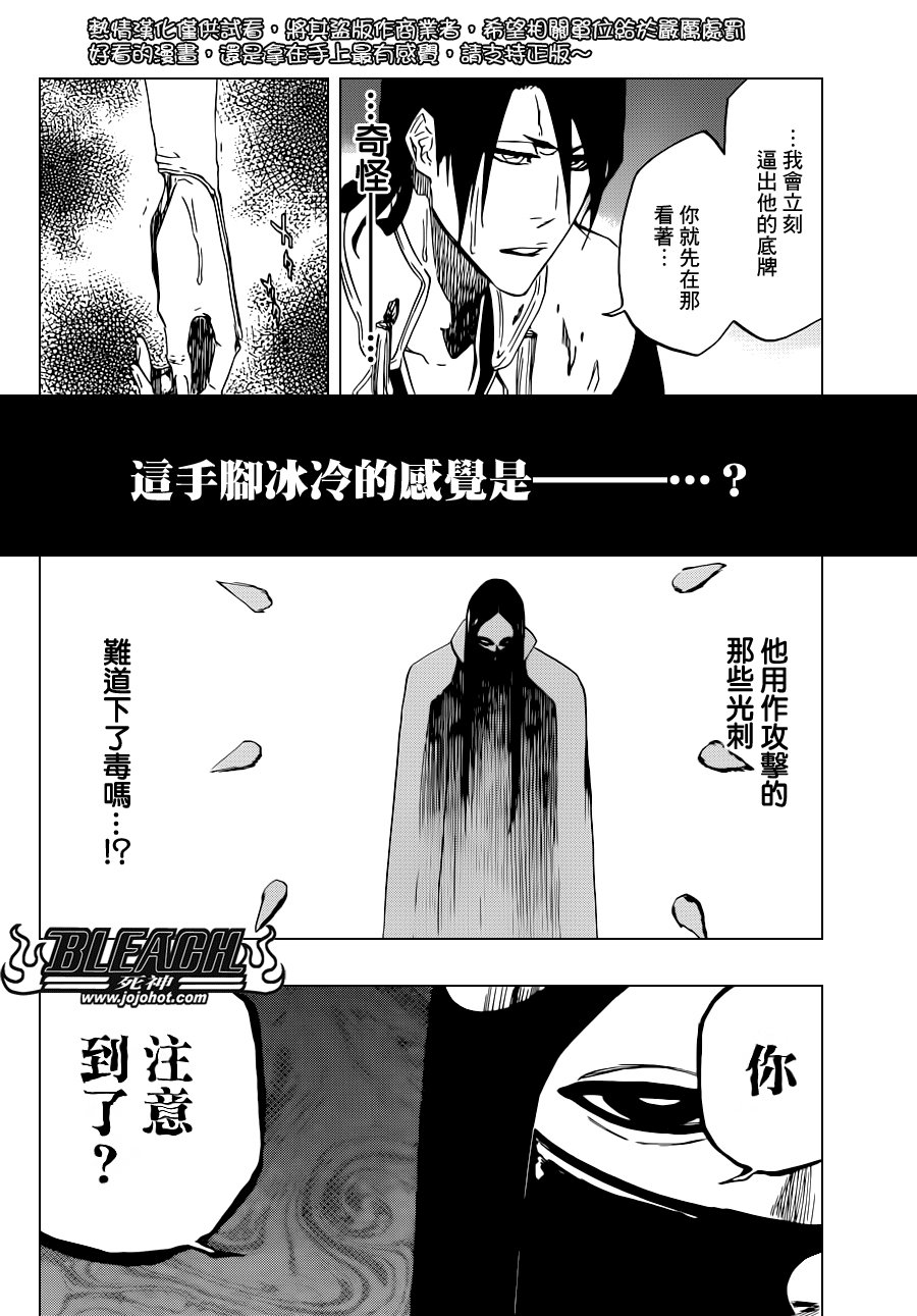 第501话 Hear.Fear.Here