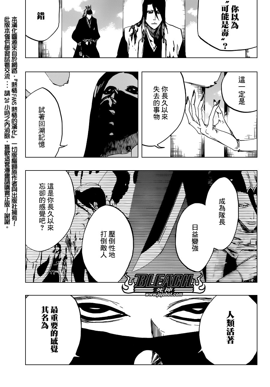 第501话 Hear.Fear.Here