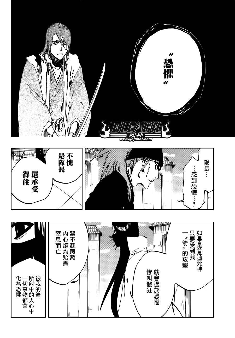 第501话 Hear.Fear.Here
