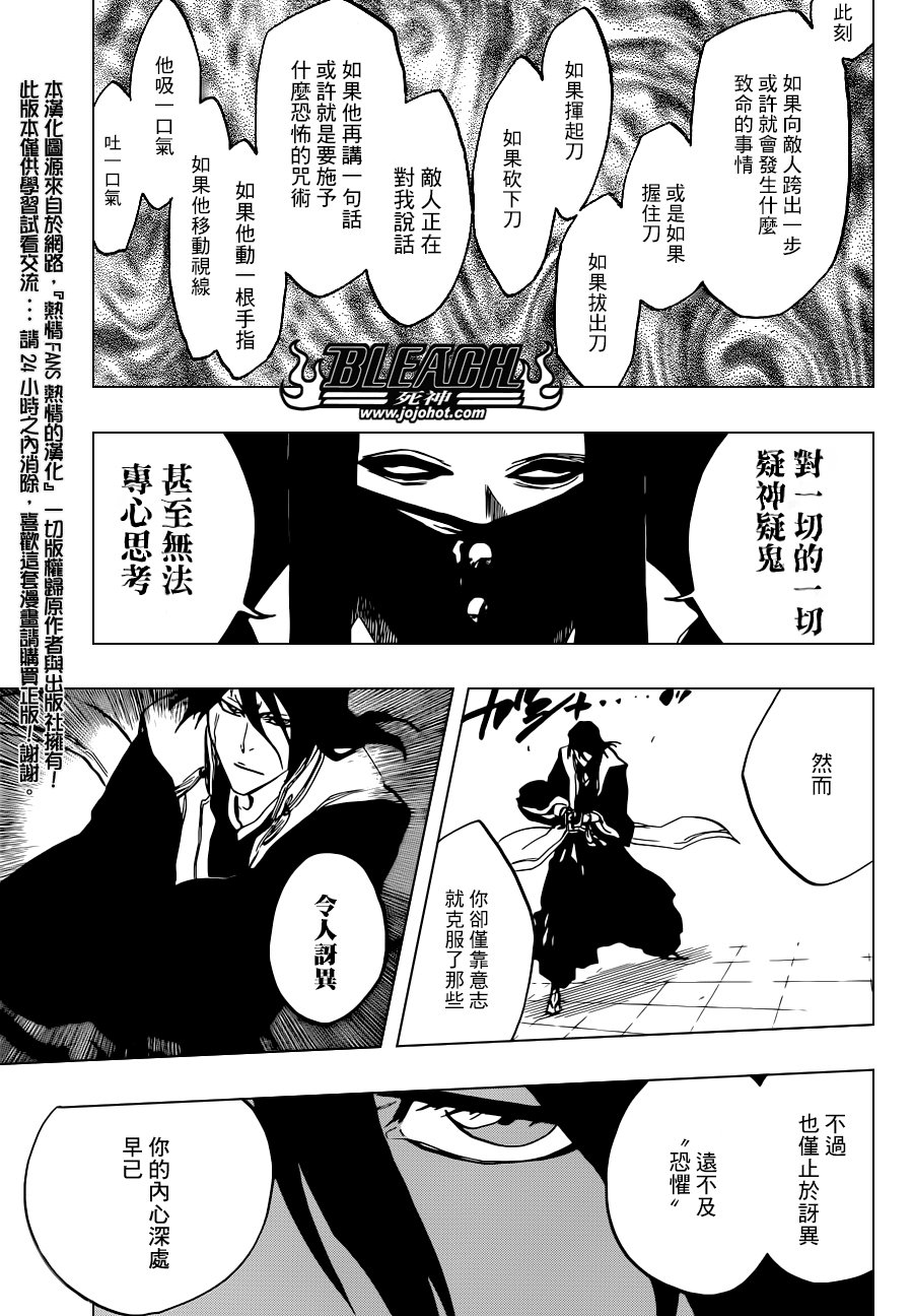 第501话 Hear.Fear.Here