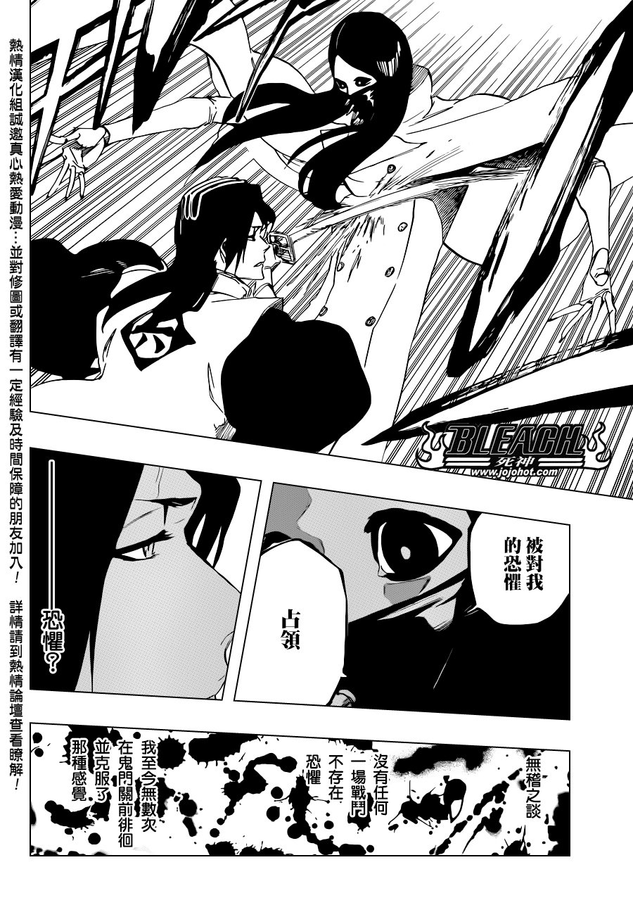 第501话 Hear.Fear.Here