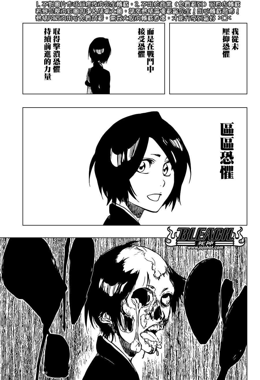 第501话 Hear.Fear.Here