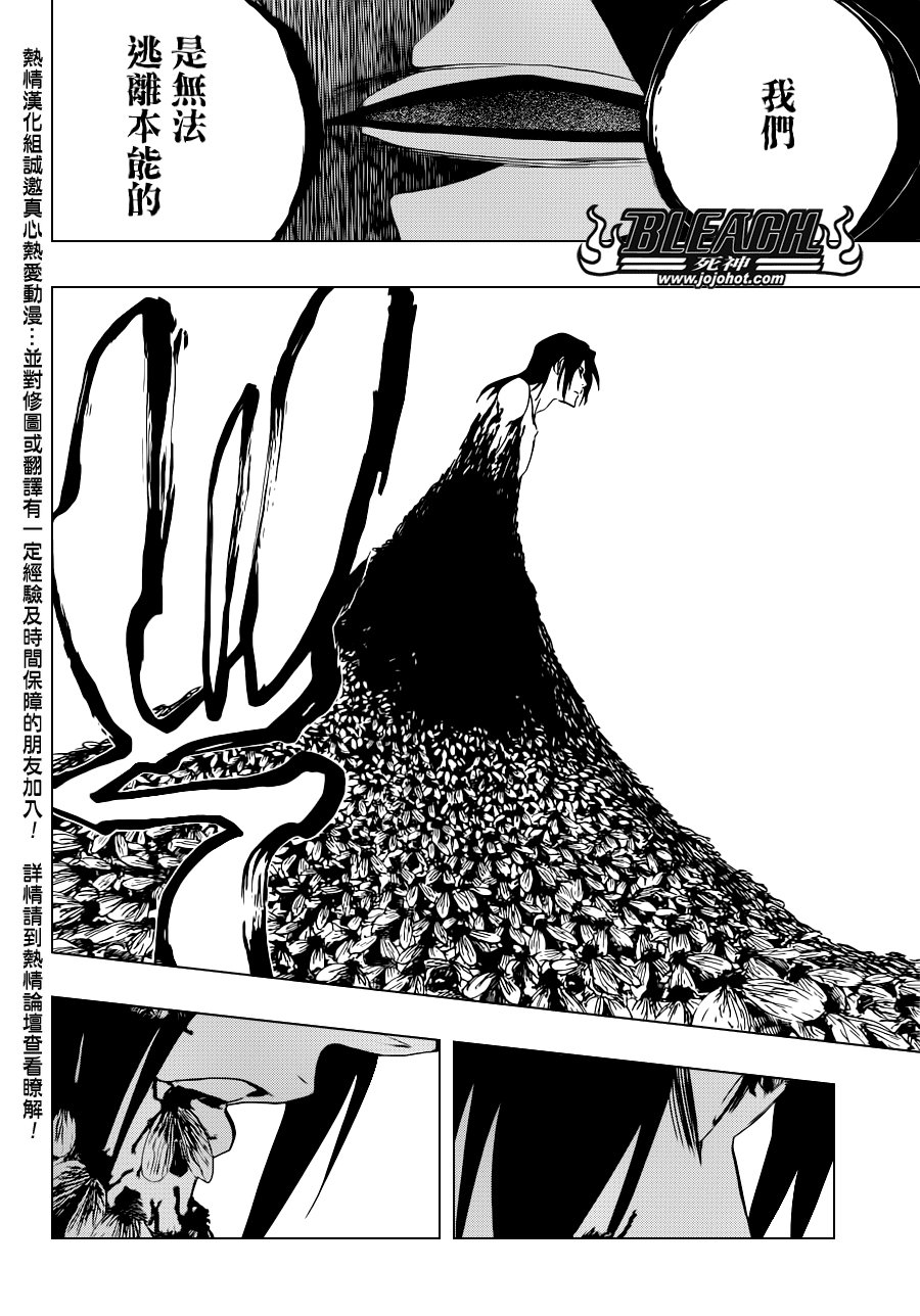 第501话 Hear.Fear.Here