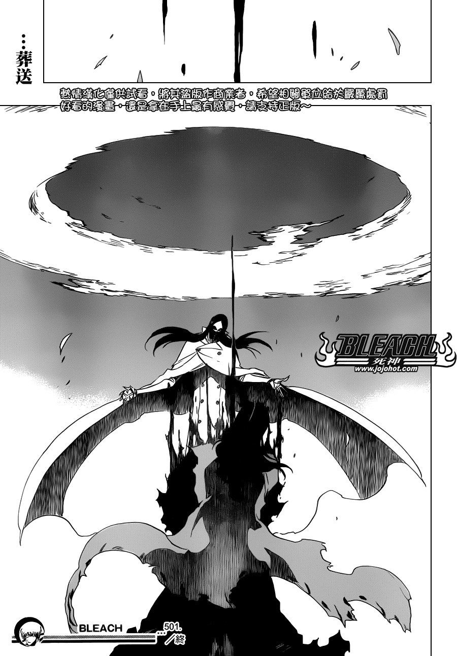 第501话 Hear.Fear.Here