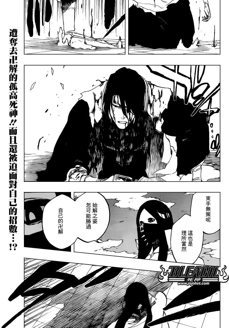 第502话 散樱
