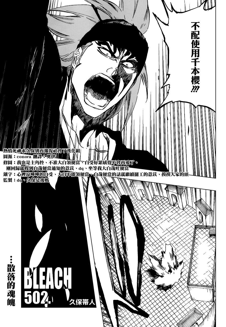 第502话 散樱