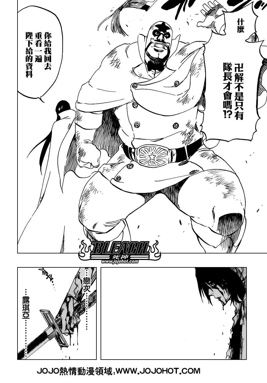第502话 散樱