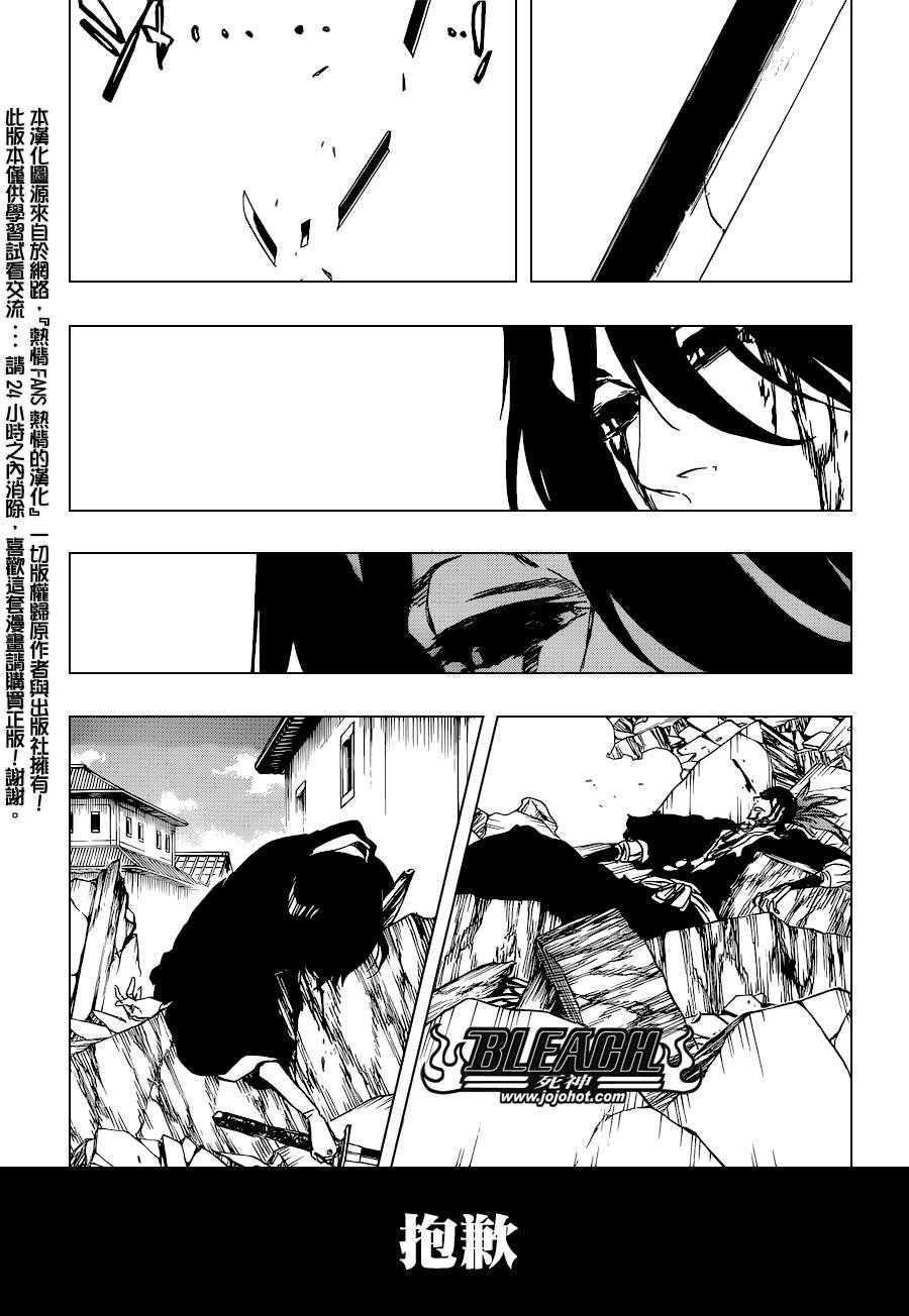 第502话 散樱
