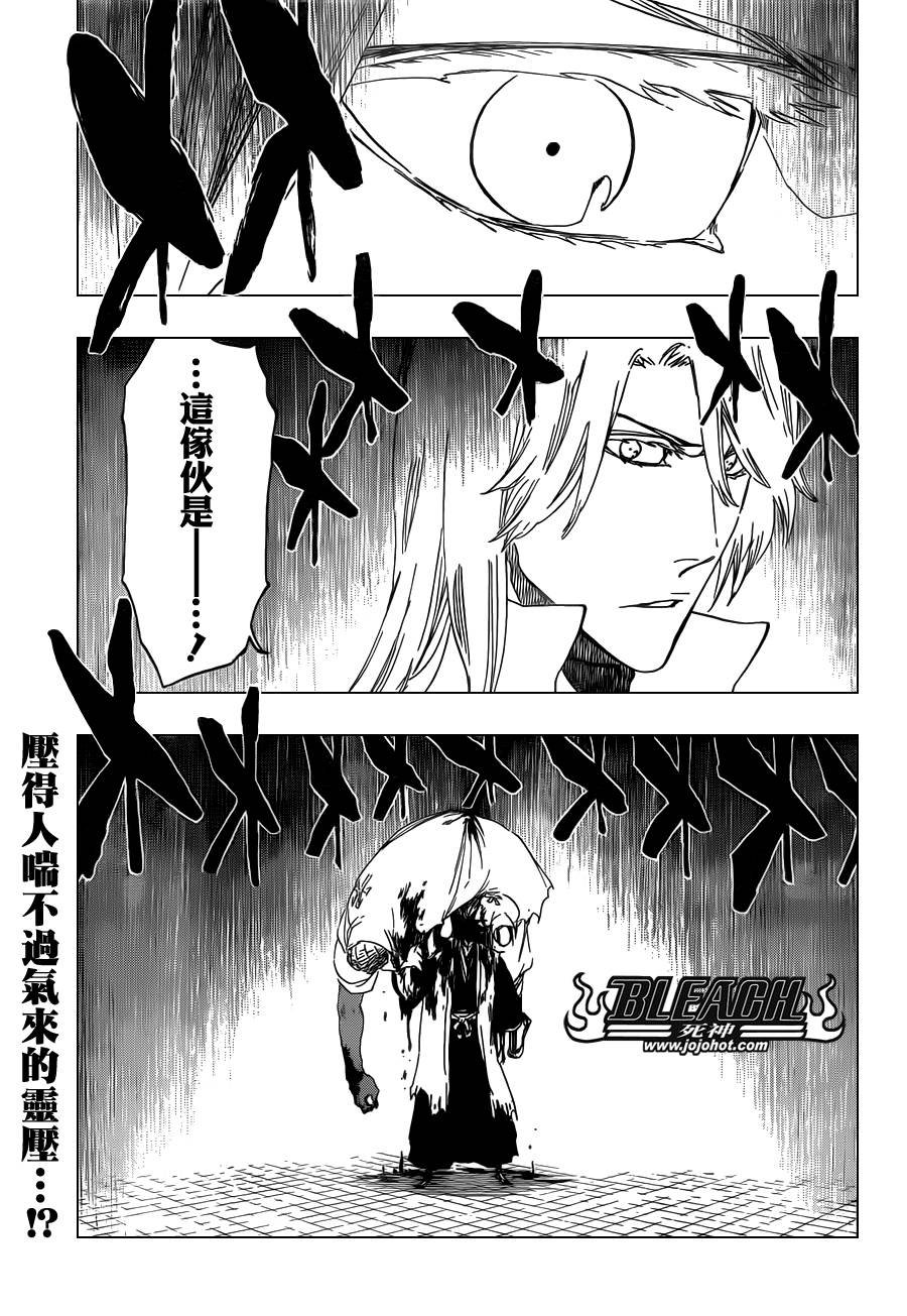 第503话 Wrath as a Lightning