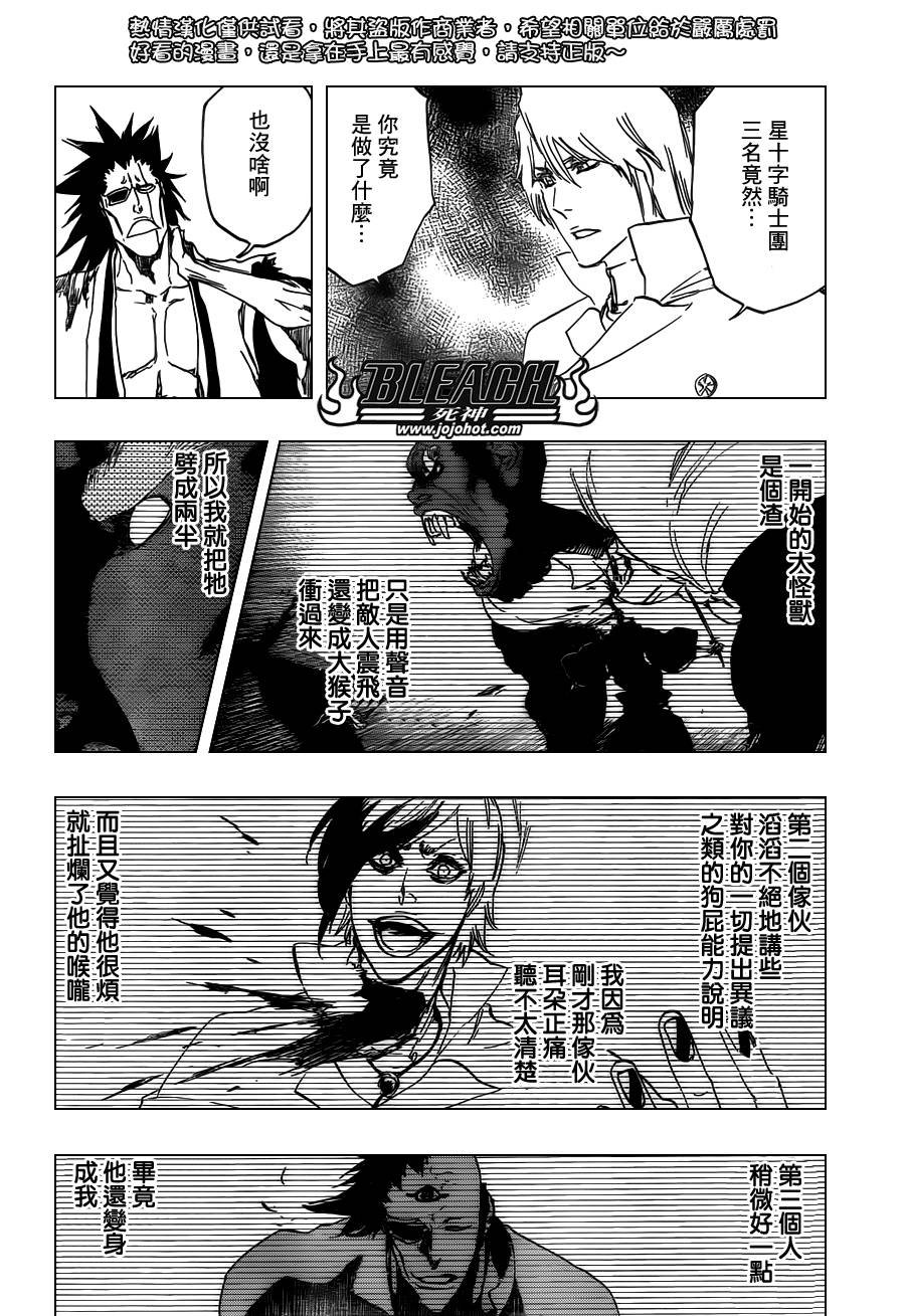 第503话 Wrath as a Lightning