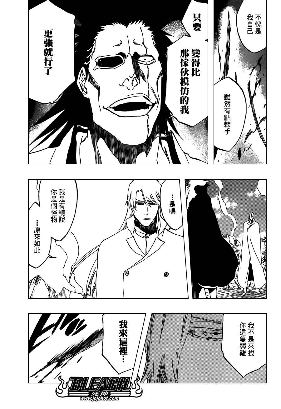 第503话 Wrath as a Lightning