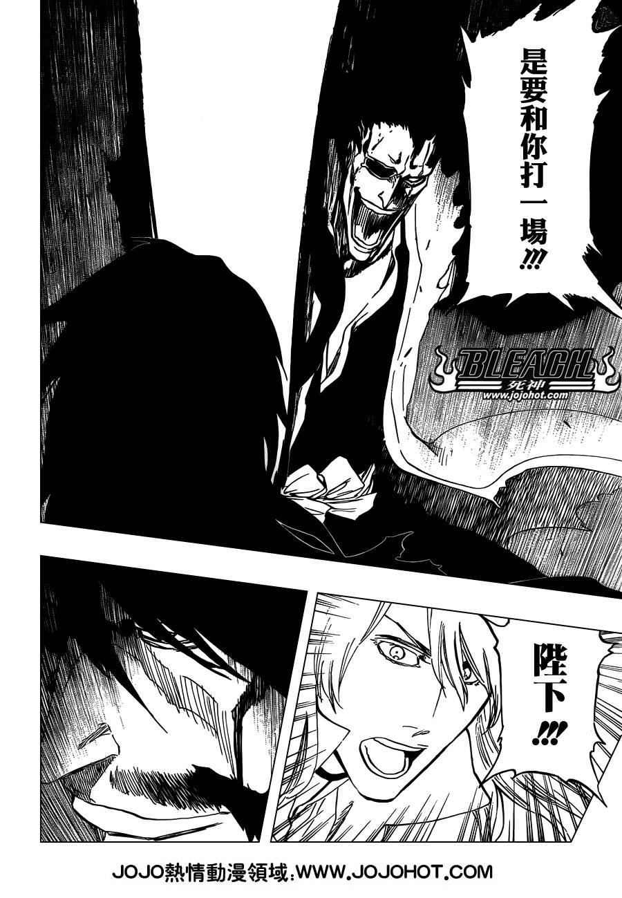 第503话 Wrath as a Lightning