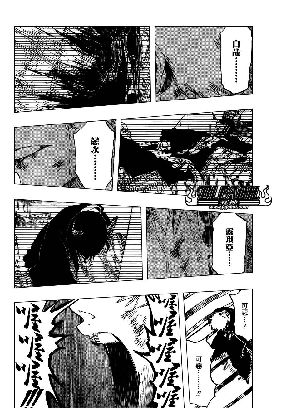 第503话 Wrath as a Lightning