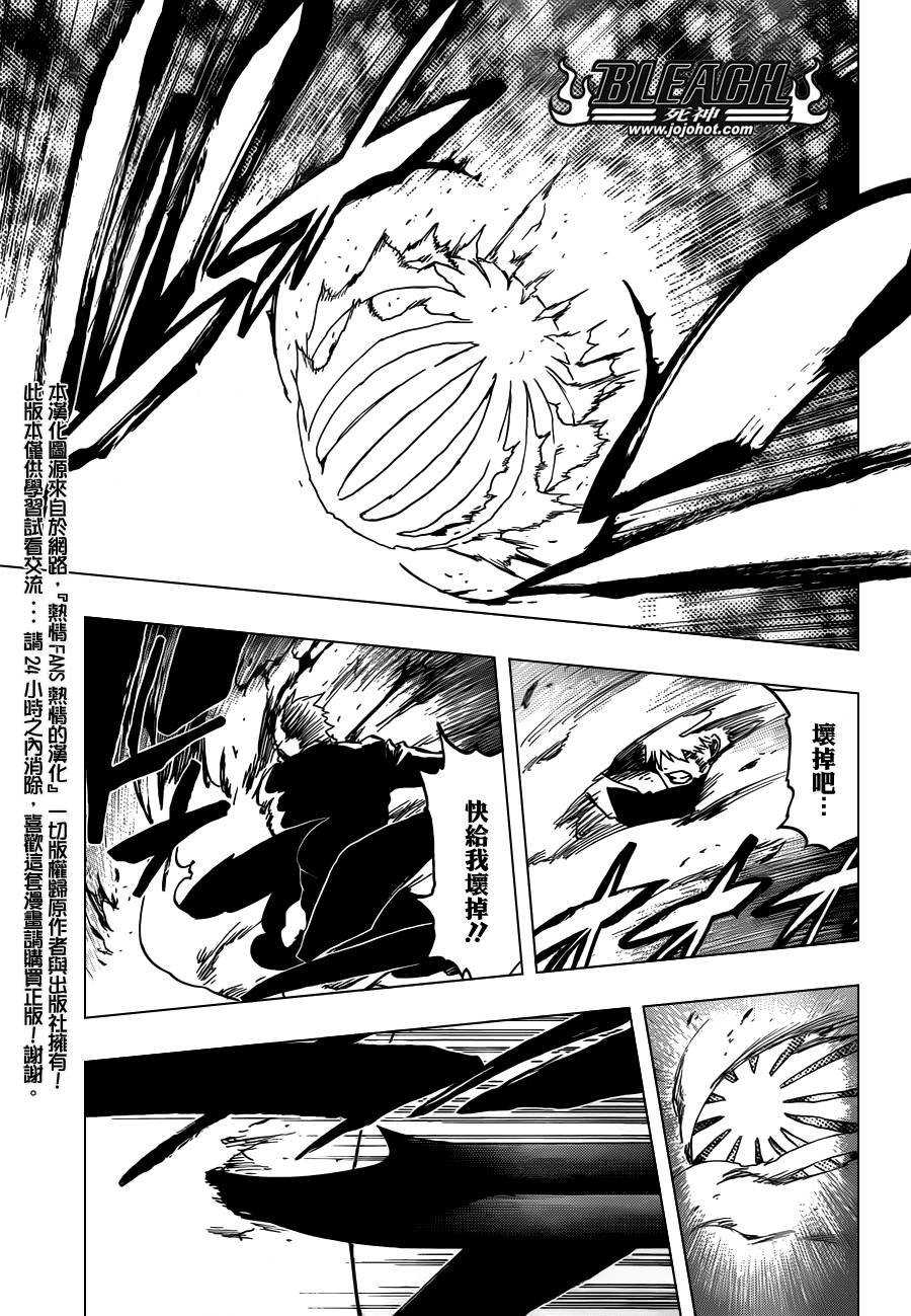 第503话 Wrath as a Lightning