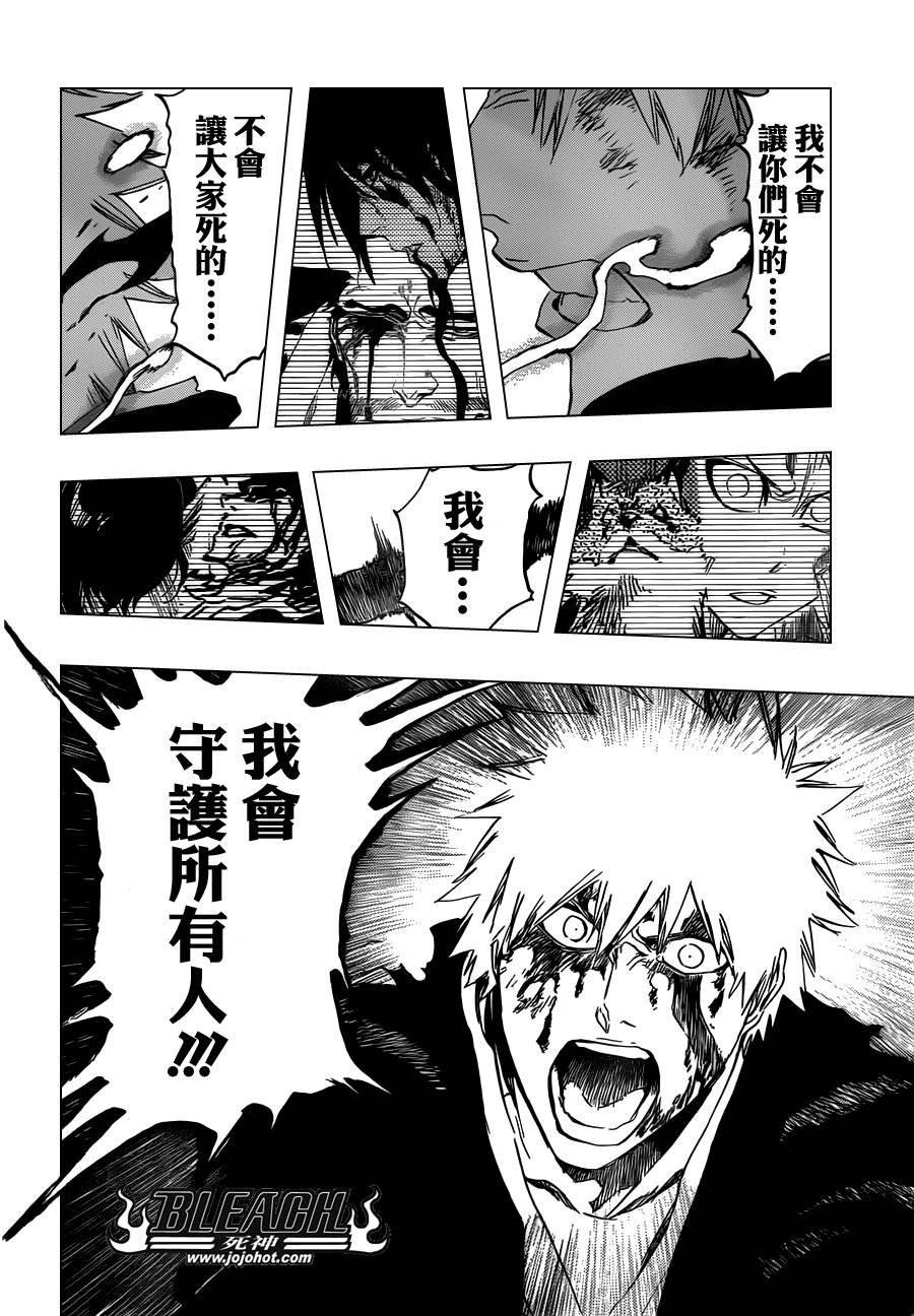 第503话 Wrath as a Lightning