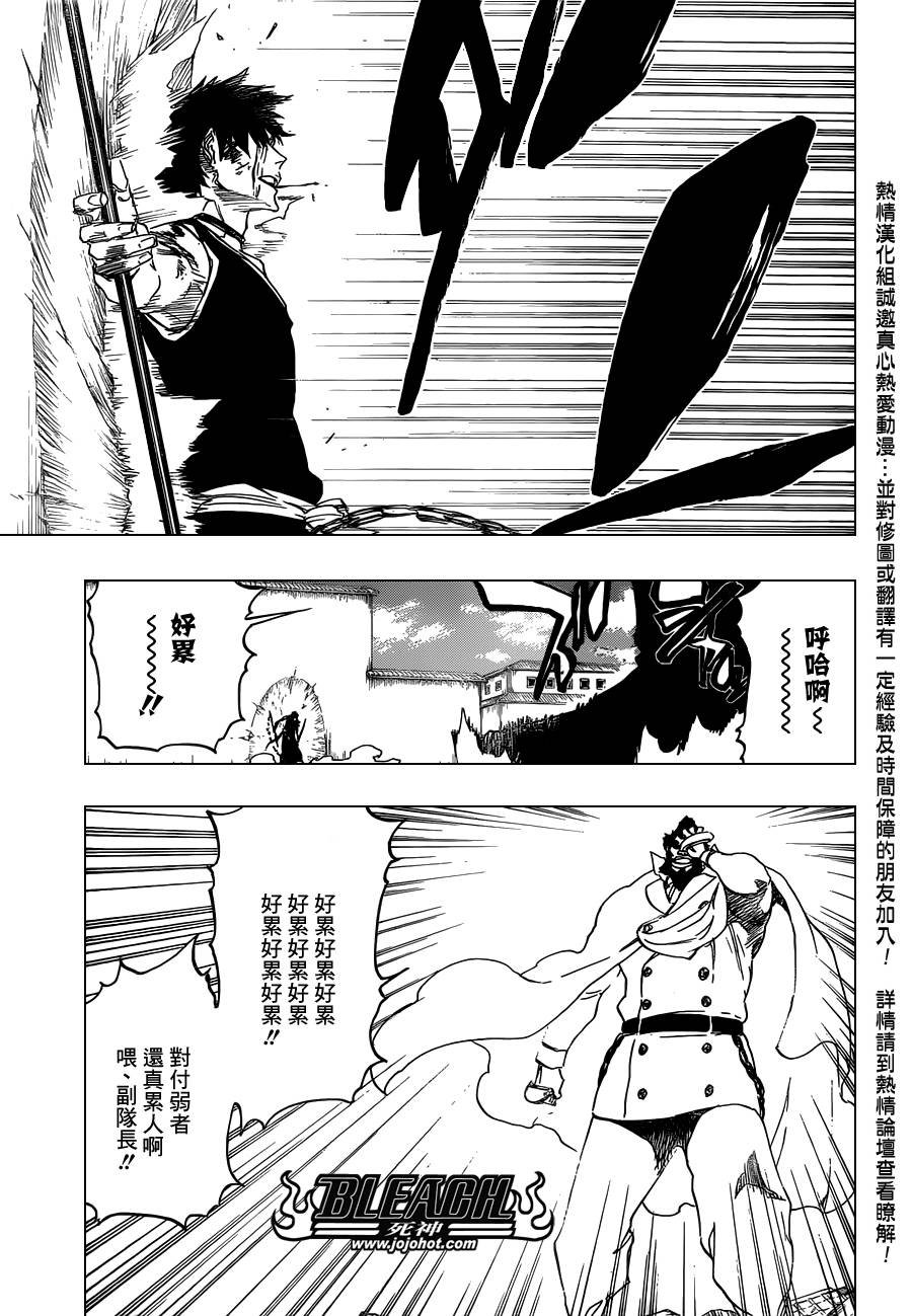 第503话 Wrath as a Lightning