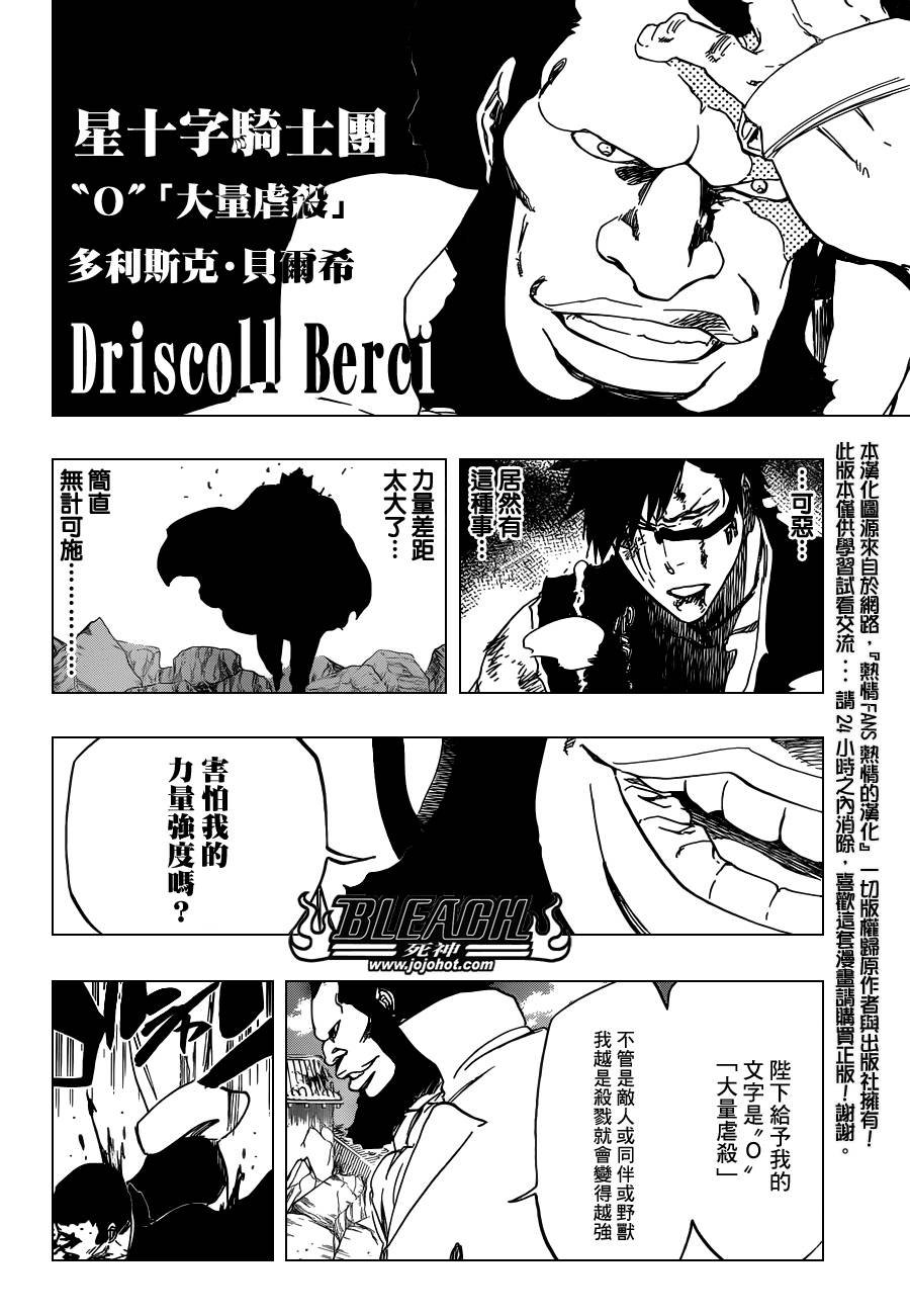 第503话 Wrath as a Lightning