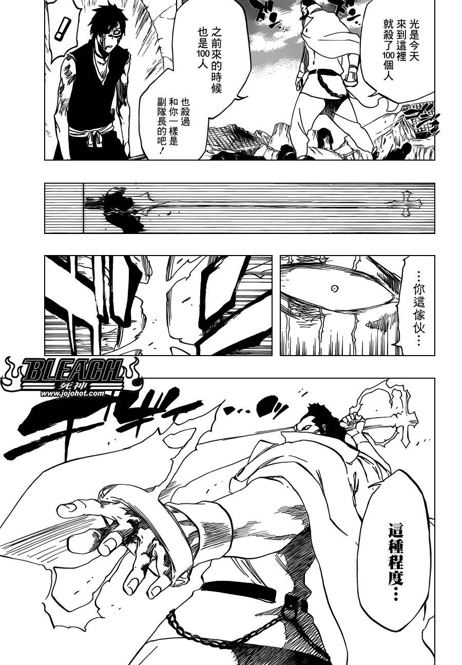 第503话 Wrath as a Lightning