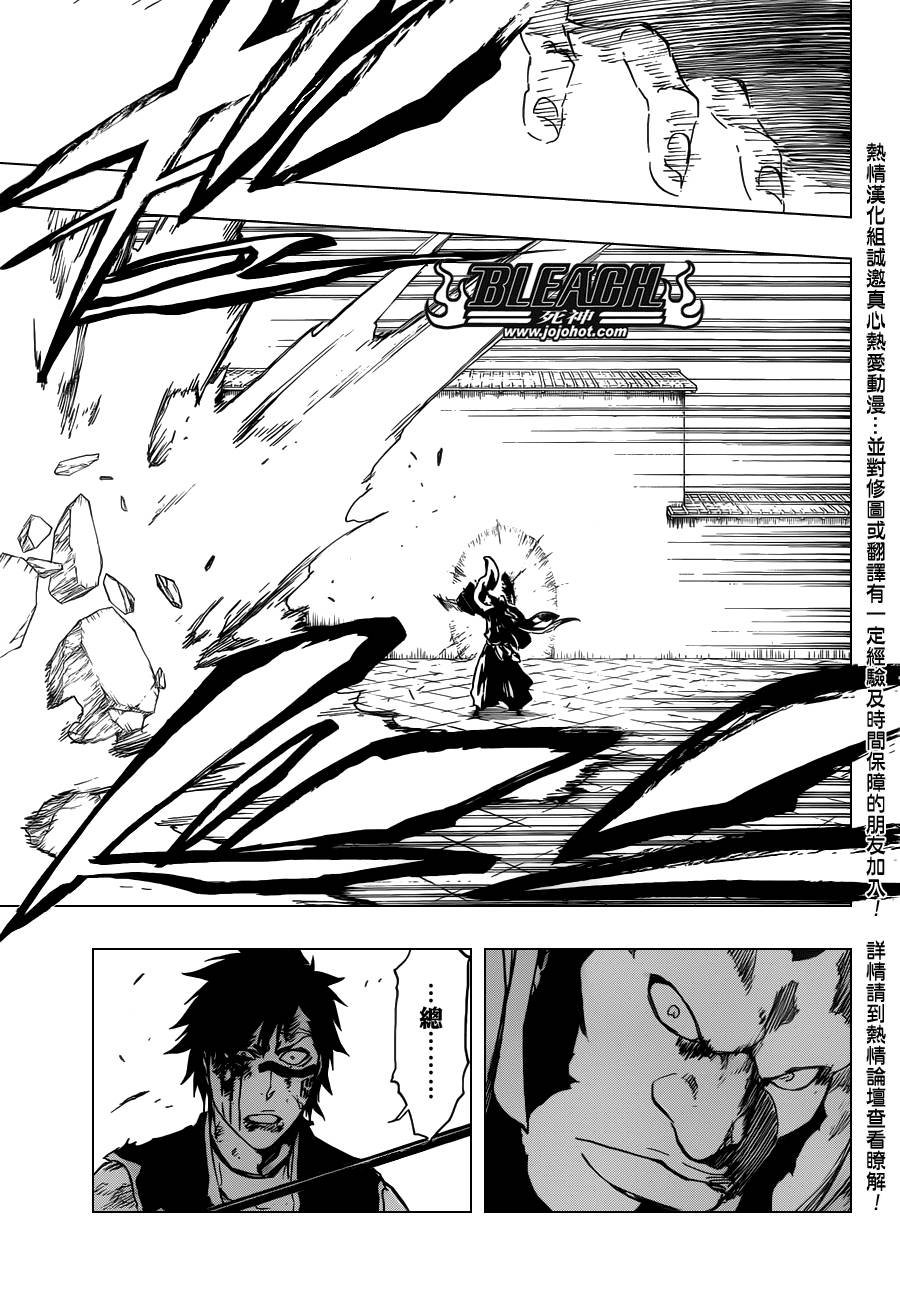 第503话 Wrath as a Lightning