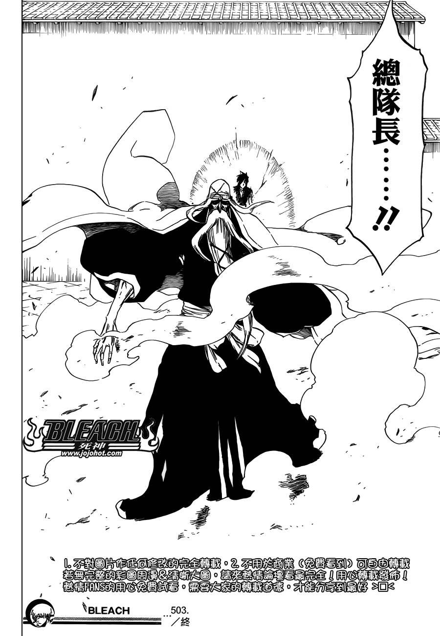 第503话 Wrath as a Lightning