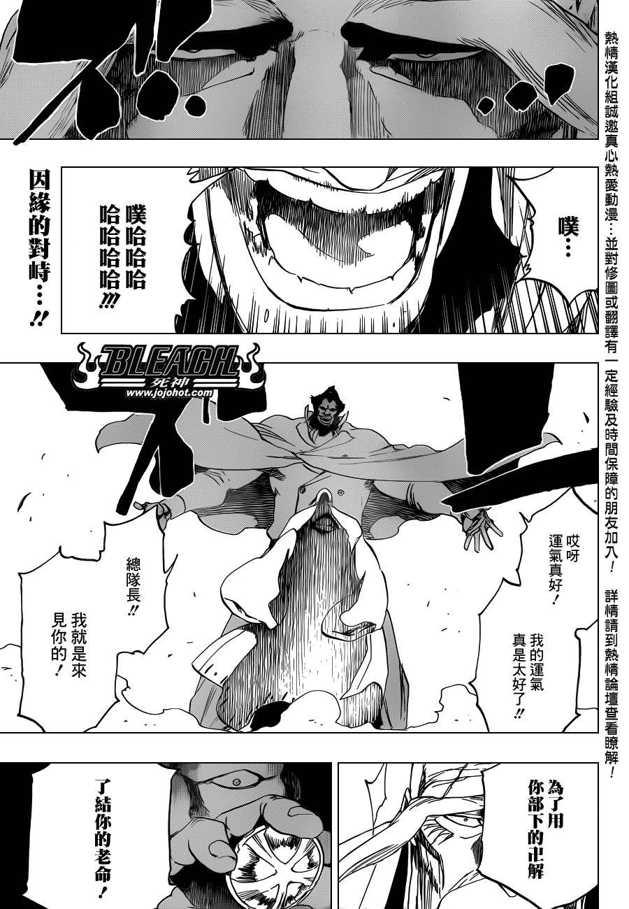 第503话 Wrath as a Lightning
