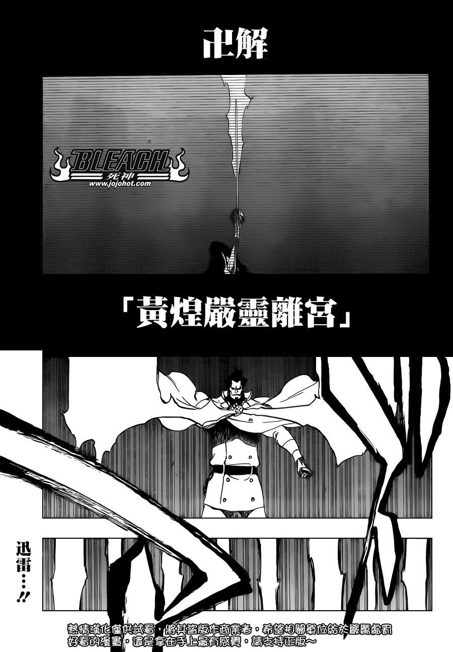 第504话 朝向雷鸣彼方