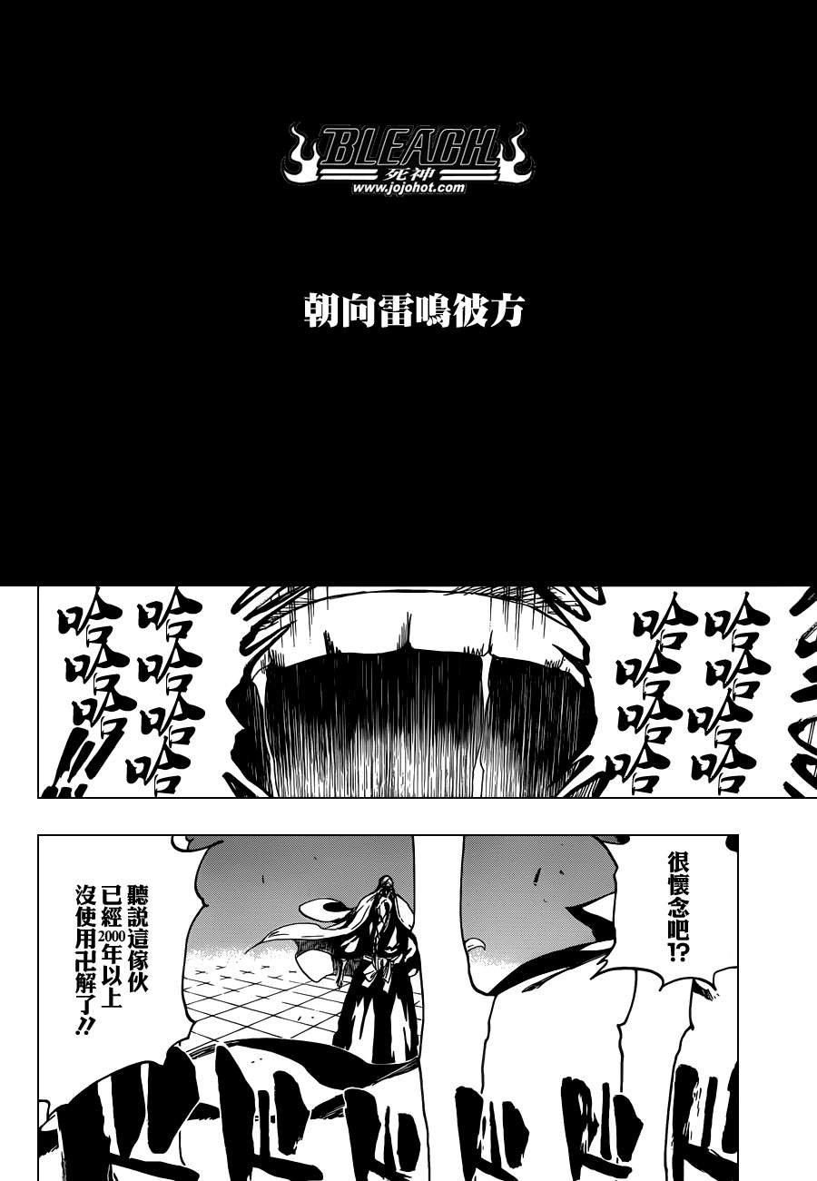 第504话 朝向雷鸣彼方