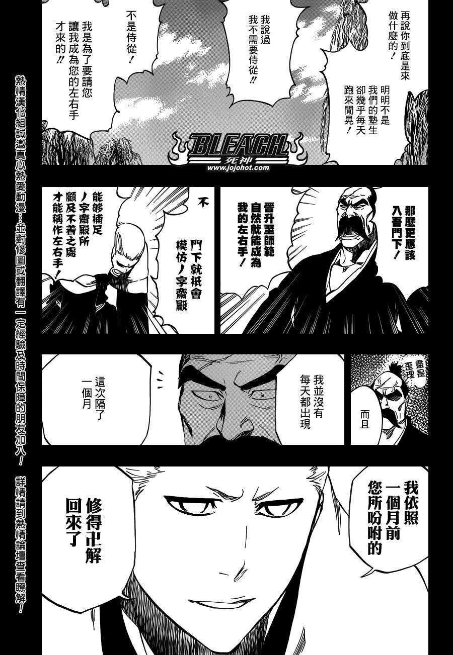第504话 朝向雷鸣彼方