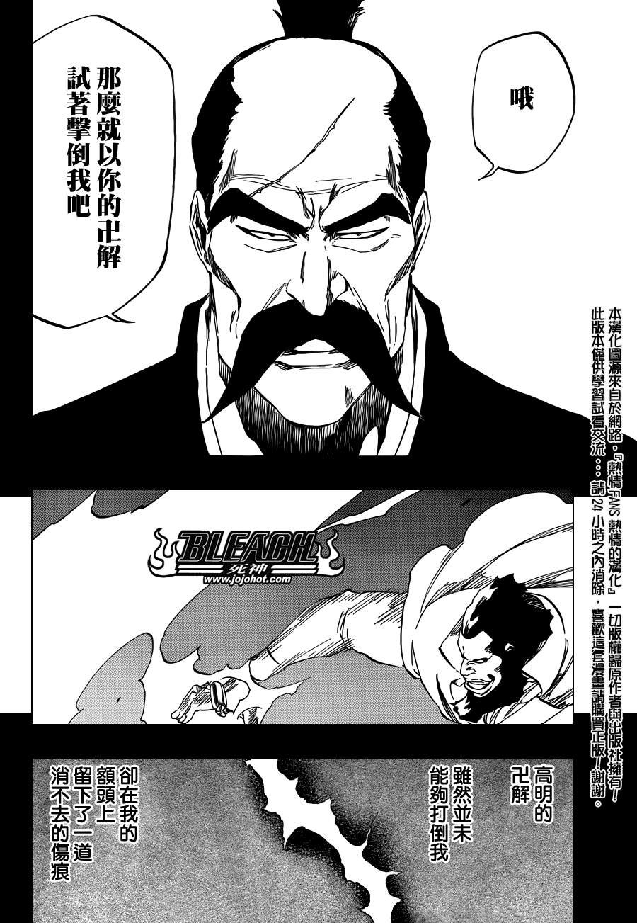 第504话 朝向雷鸣彼方