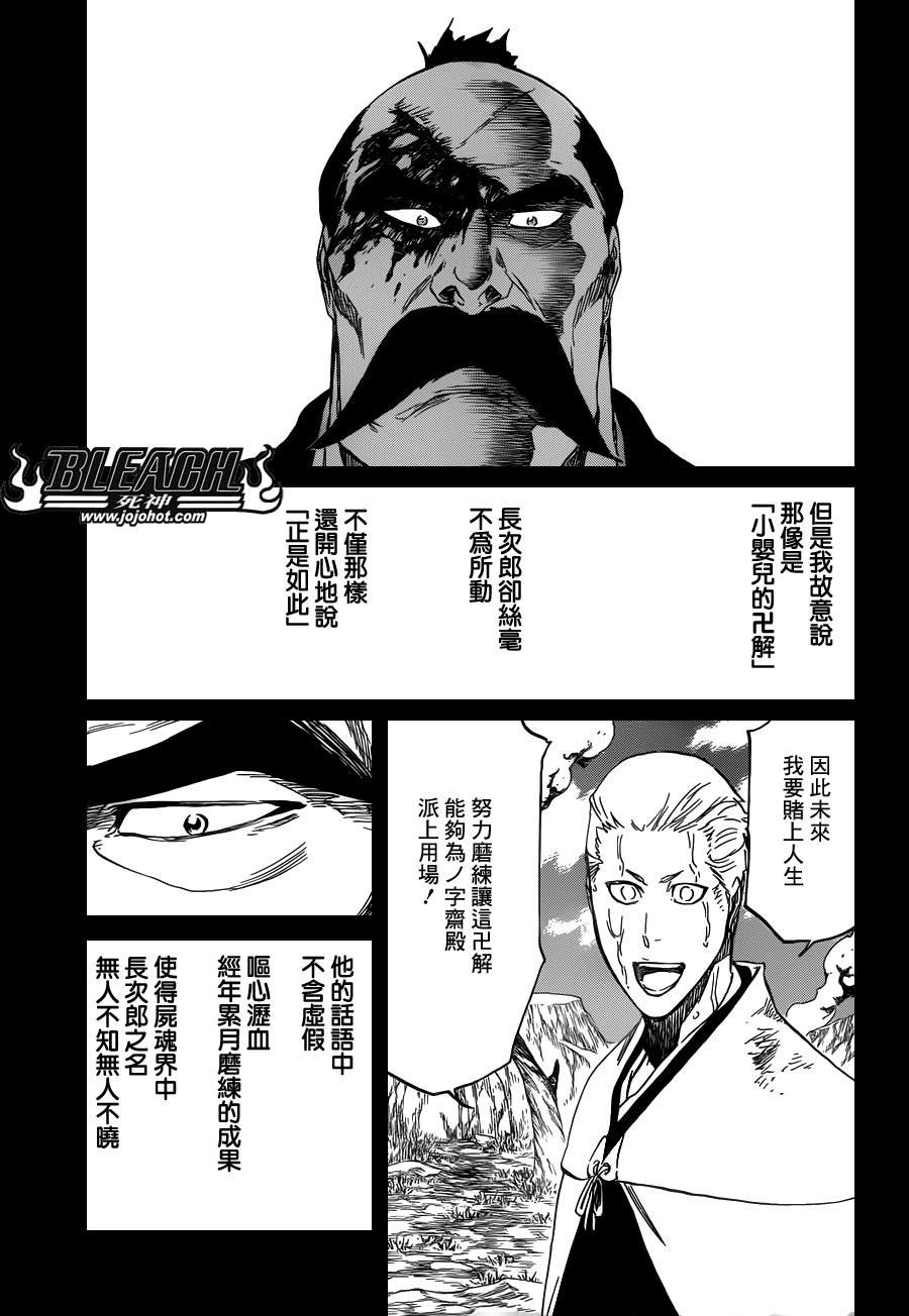 第504话 朝向雷鸣彼方