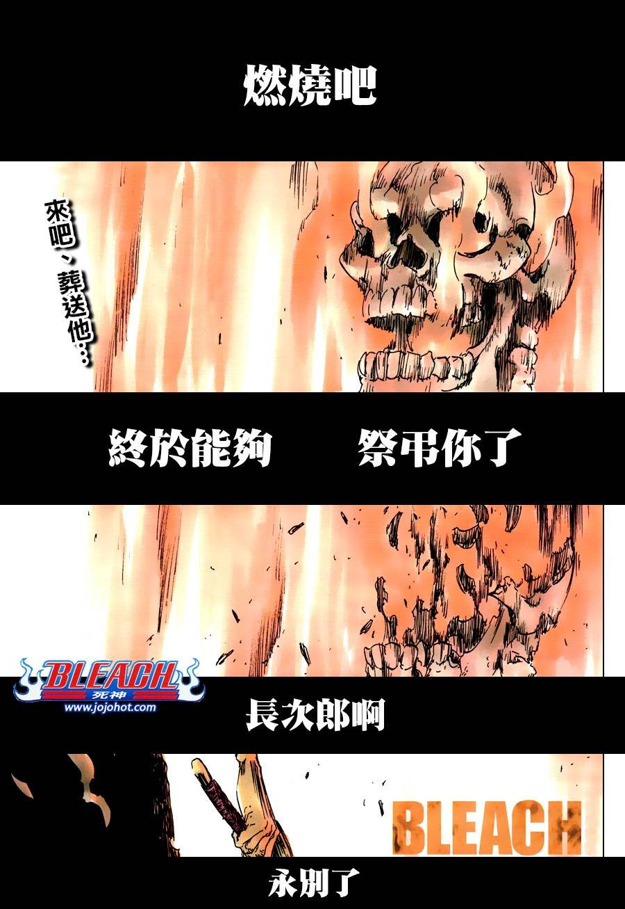 第505话 THE fire