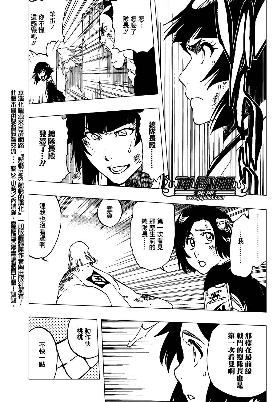 第505话 THE fire