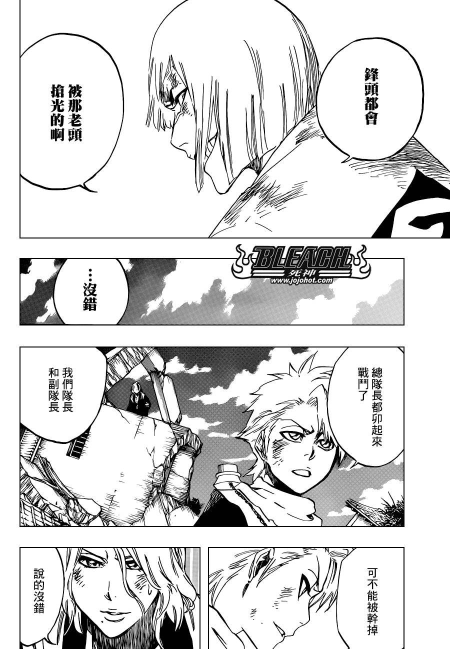 第505话 THE fire