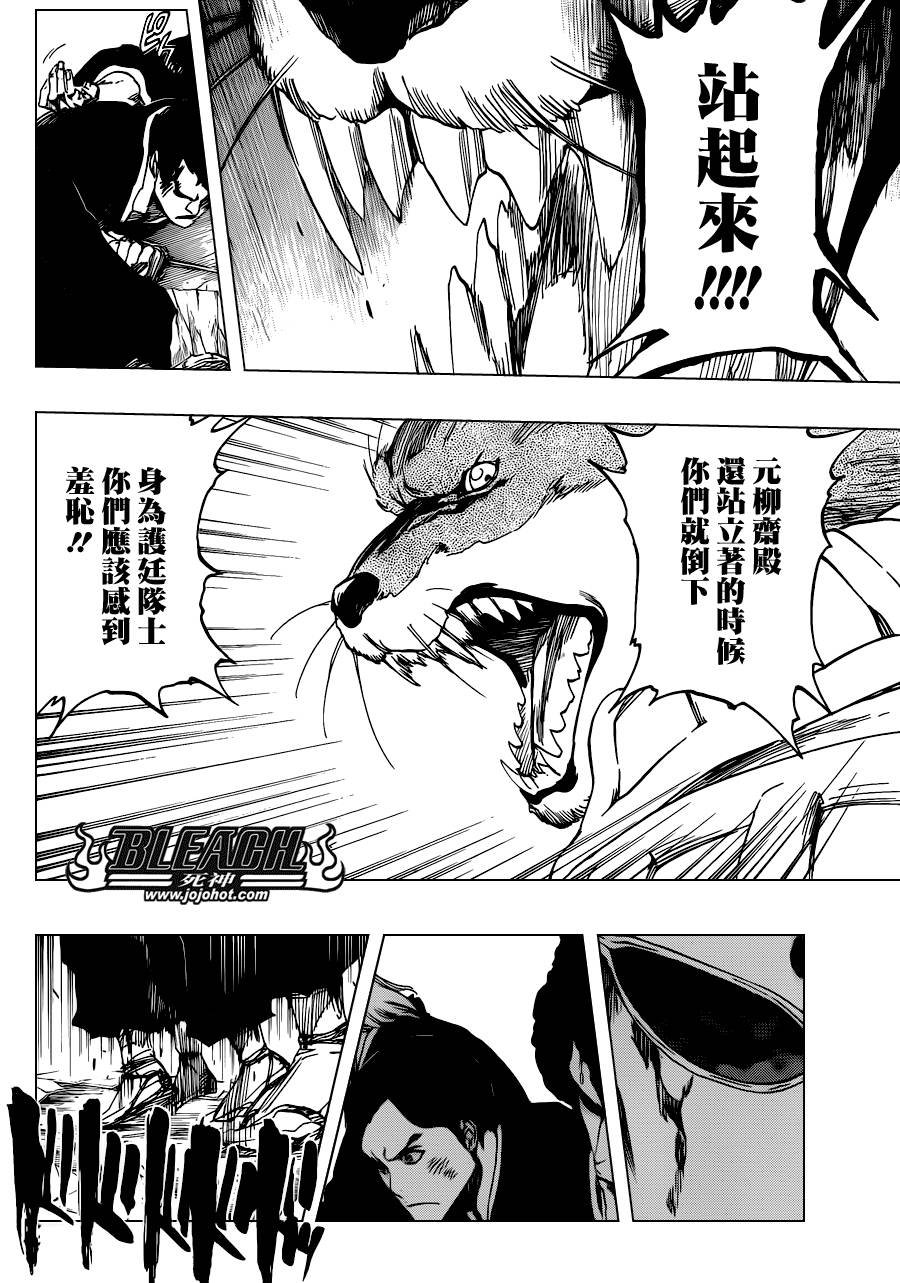 第505话 THE fire