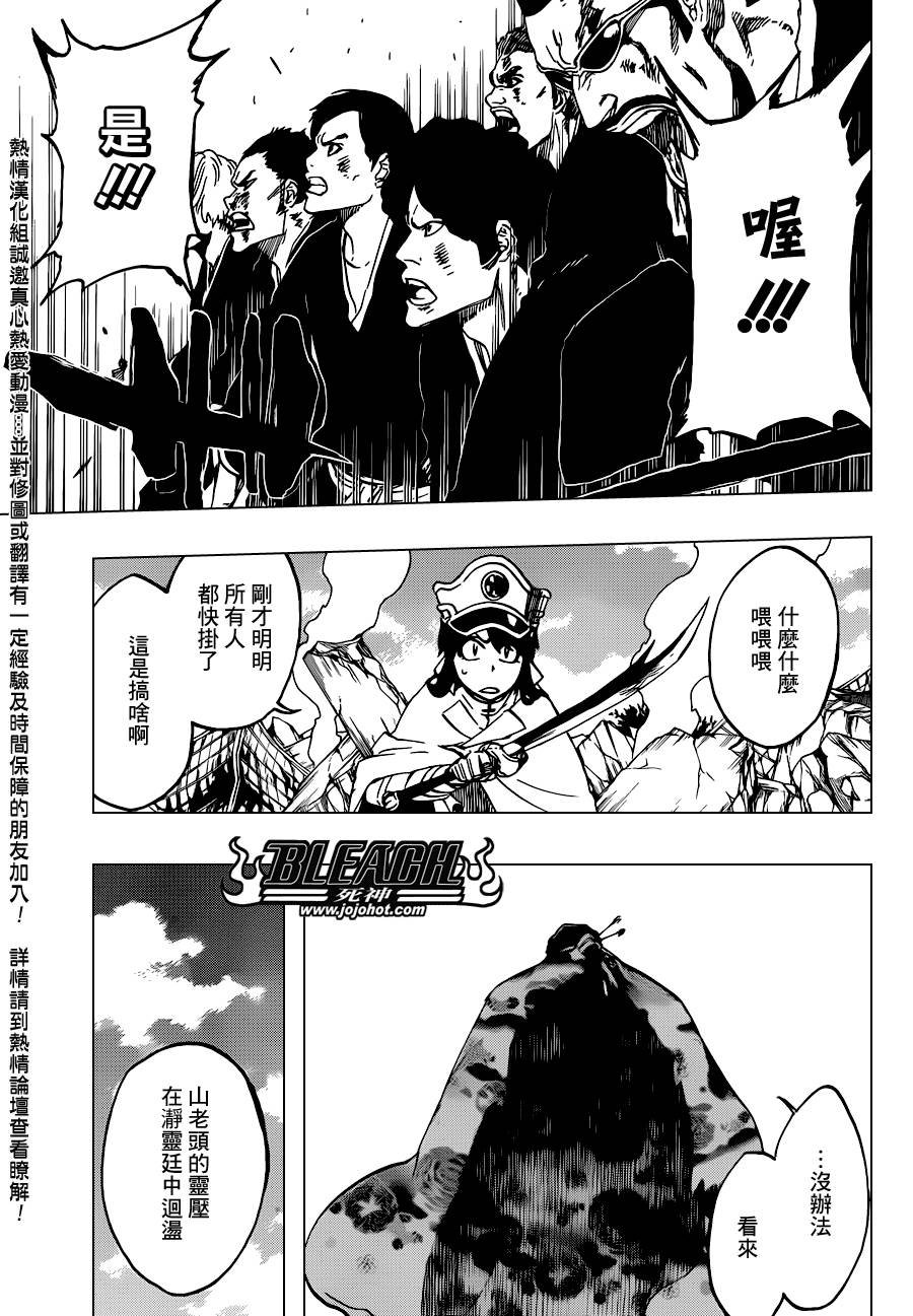 第505话 THE fire