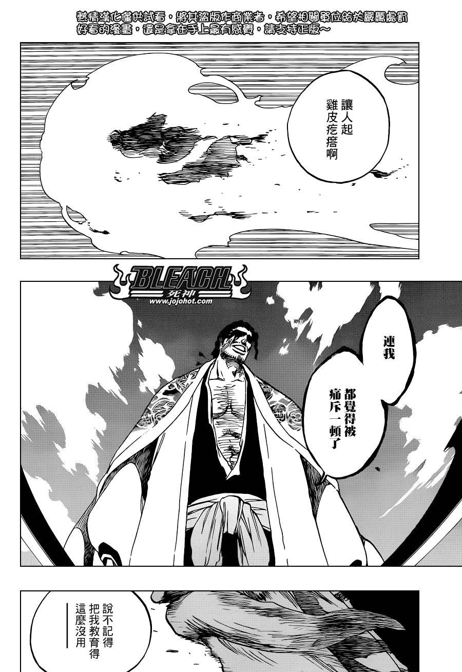 第505话 THE fire