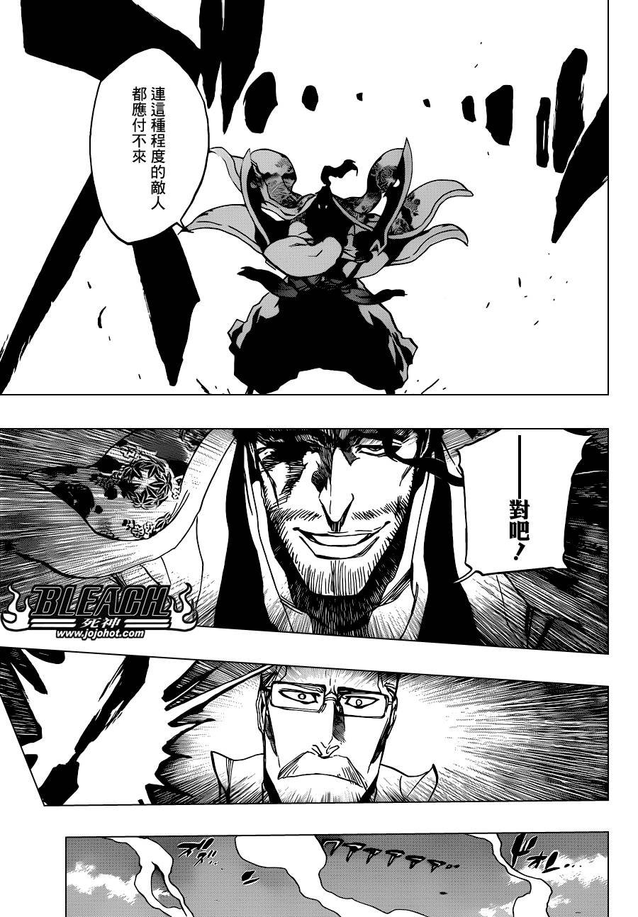 第505话 THE fire
