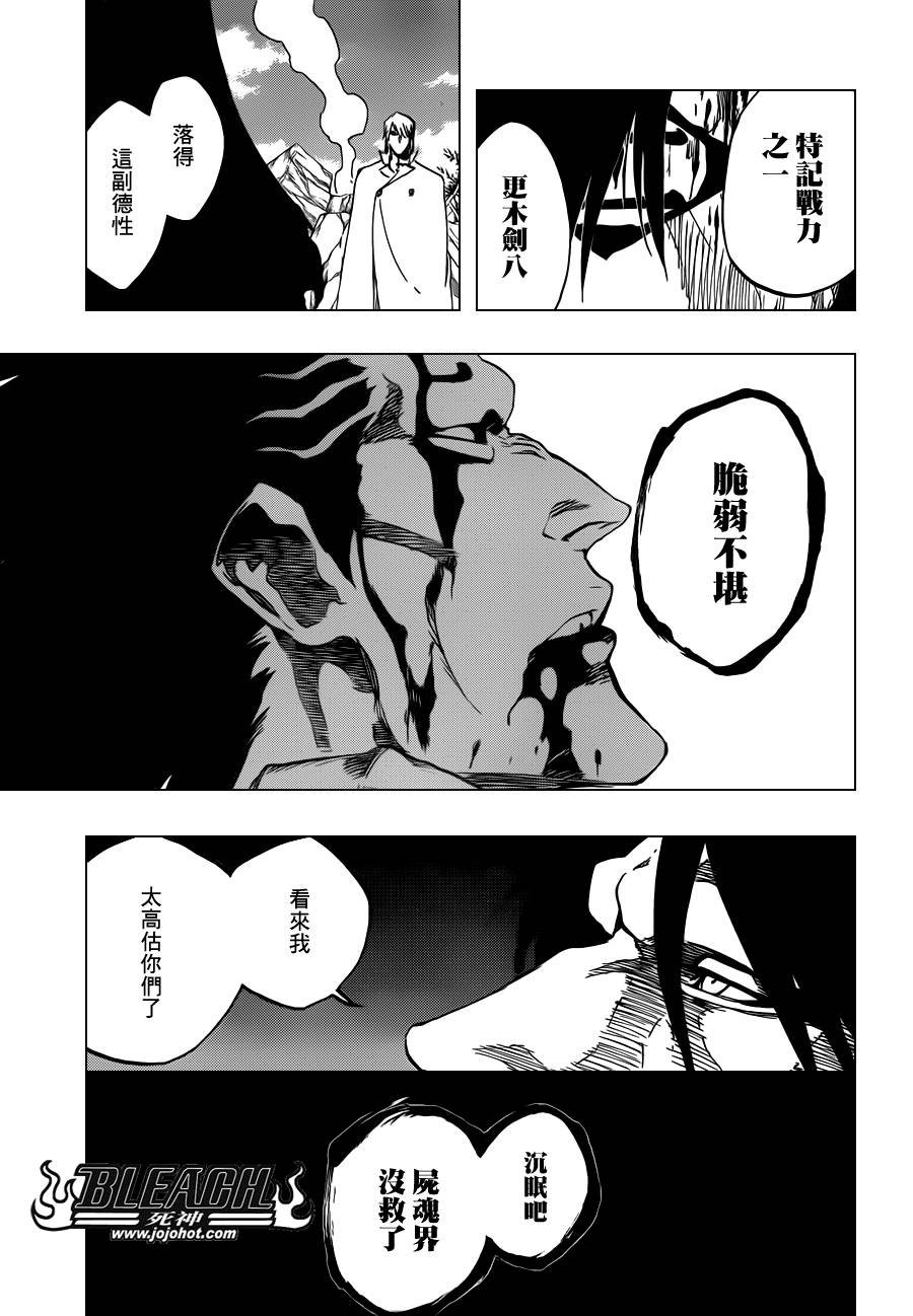 第505话 THE fire