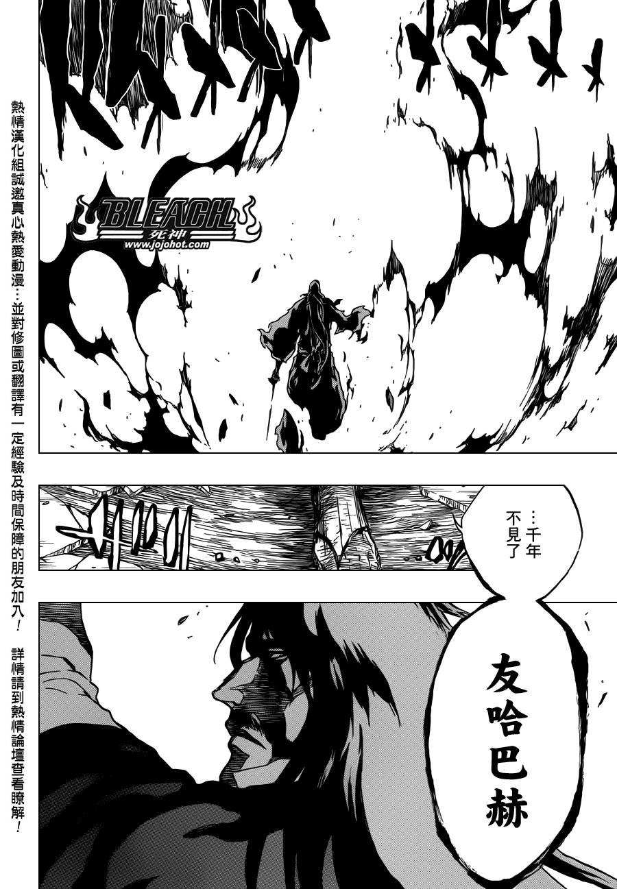 第505话 THE fire