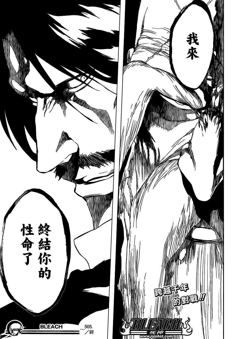 第505话 THE fire