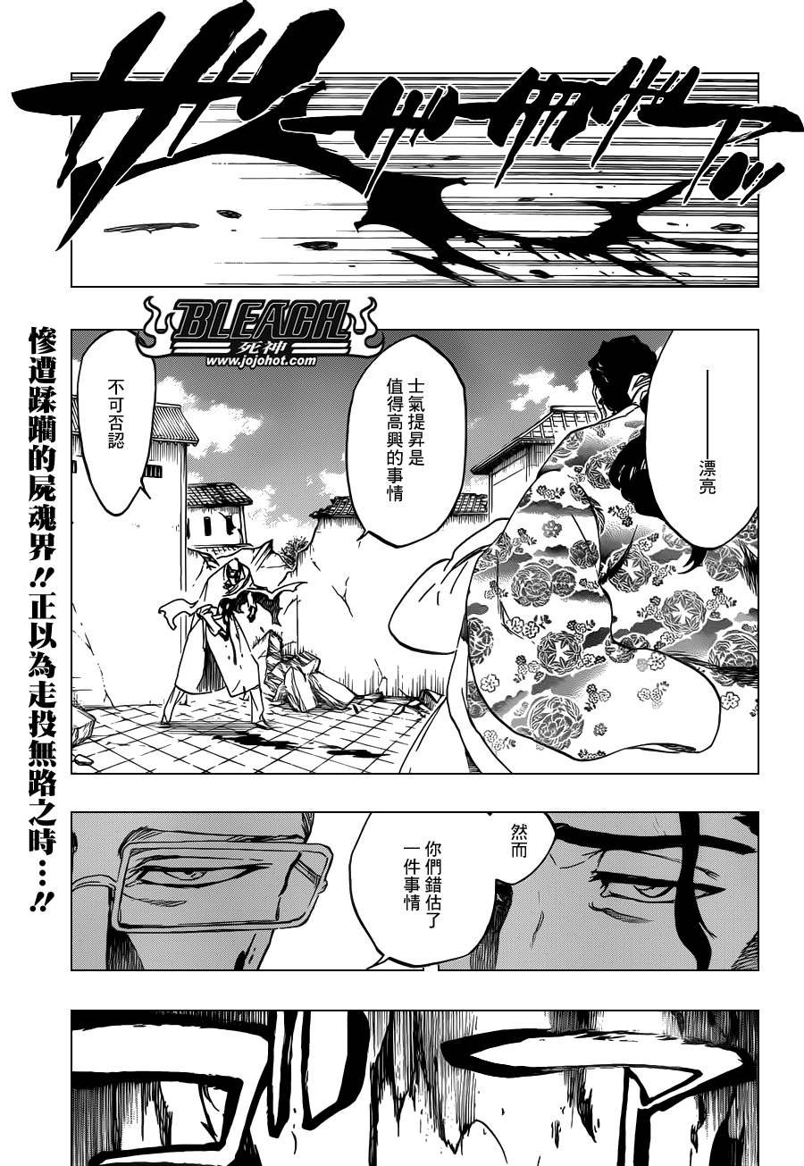 第506话 Ｔｈｅ　Ｆｉｒｅ２