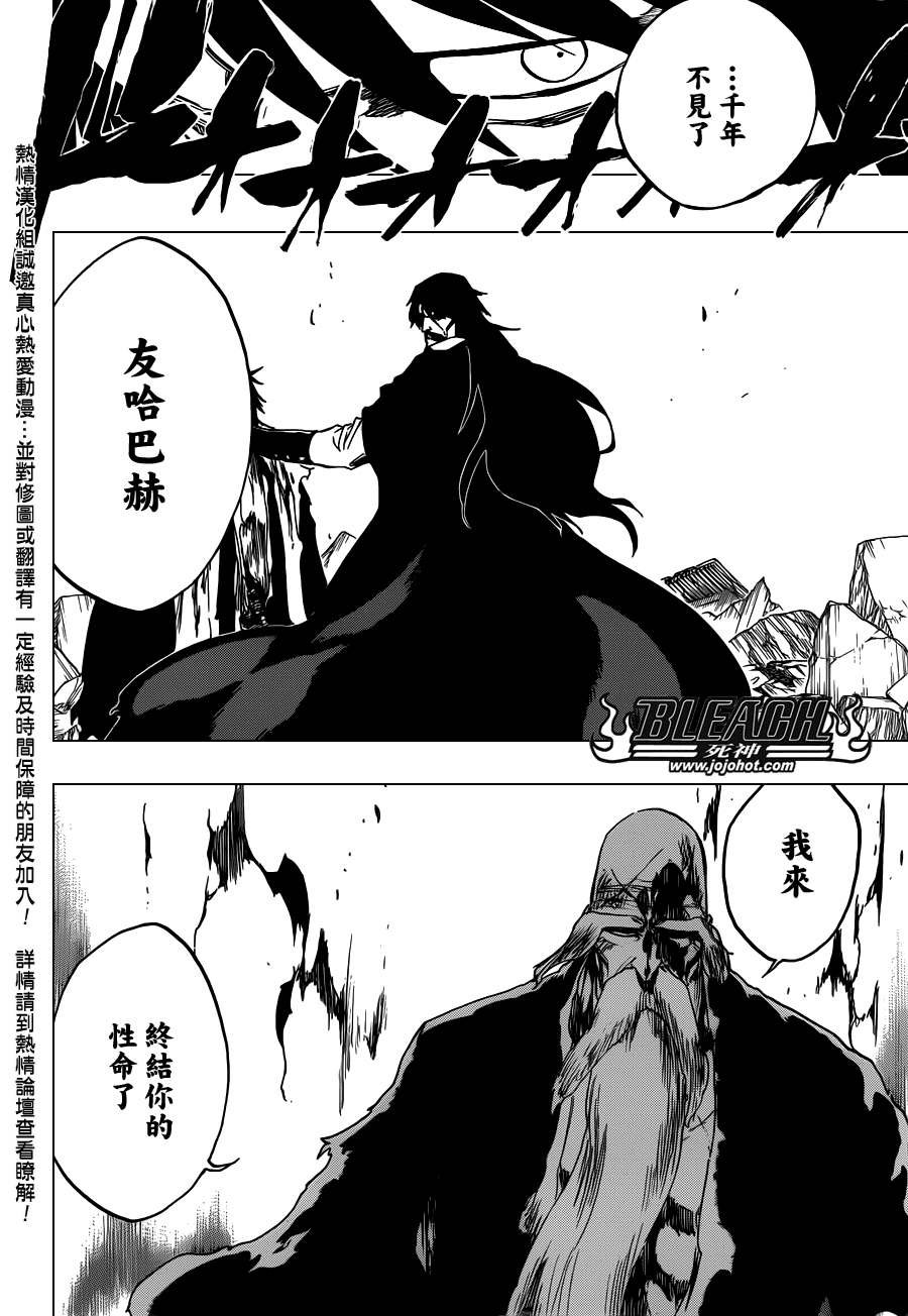 第506话 Ｔｈｅ　Ｆｉｒｅ２