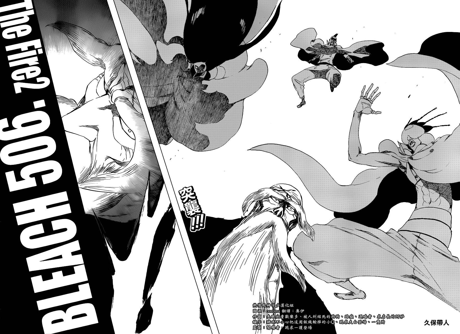 第506话 Ｔｈｅ　Ｆｉｒｅ２
