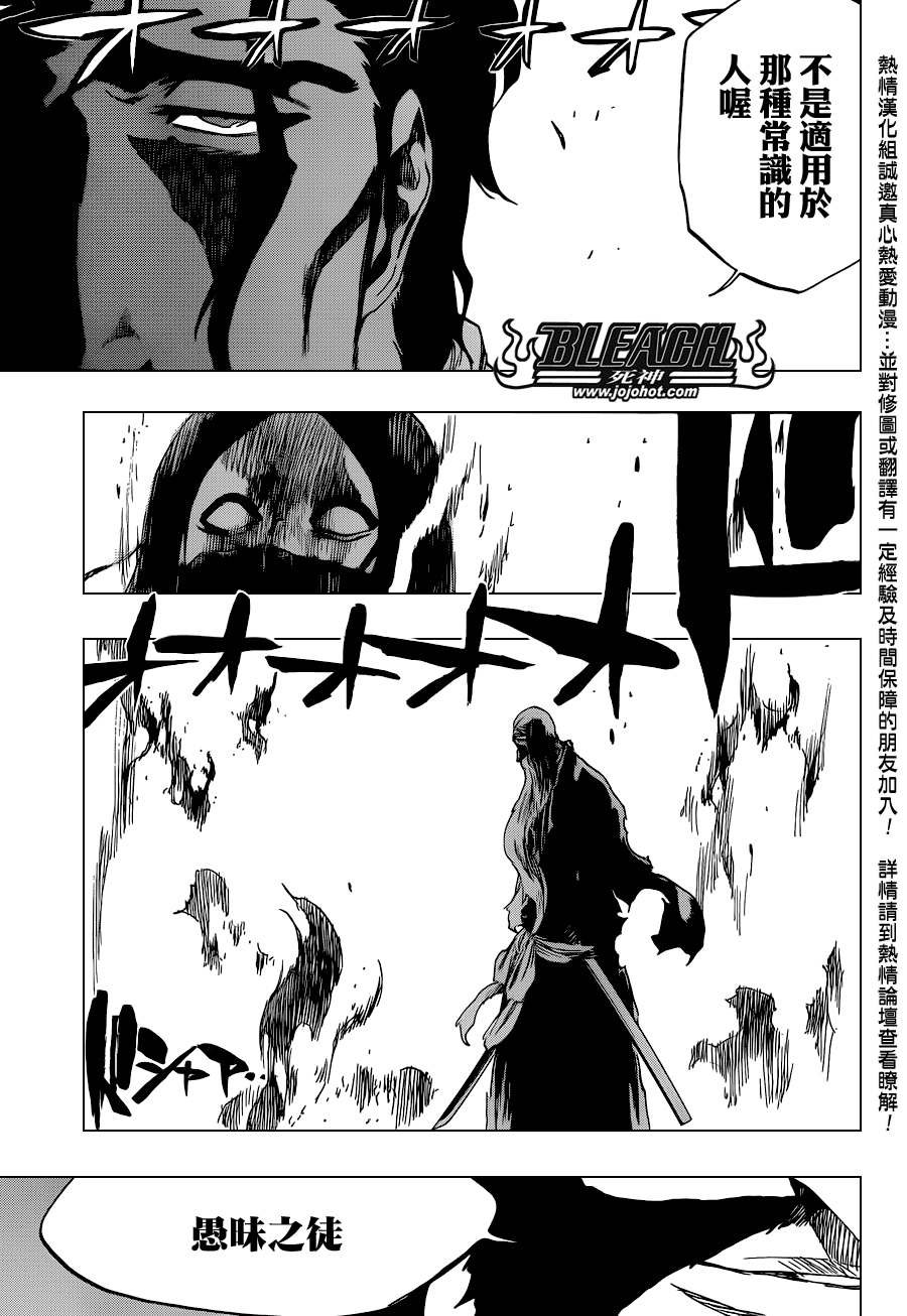 第506话 Ｔｈｅ　Ｆｉｒｅ２