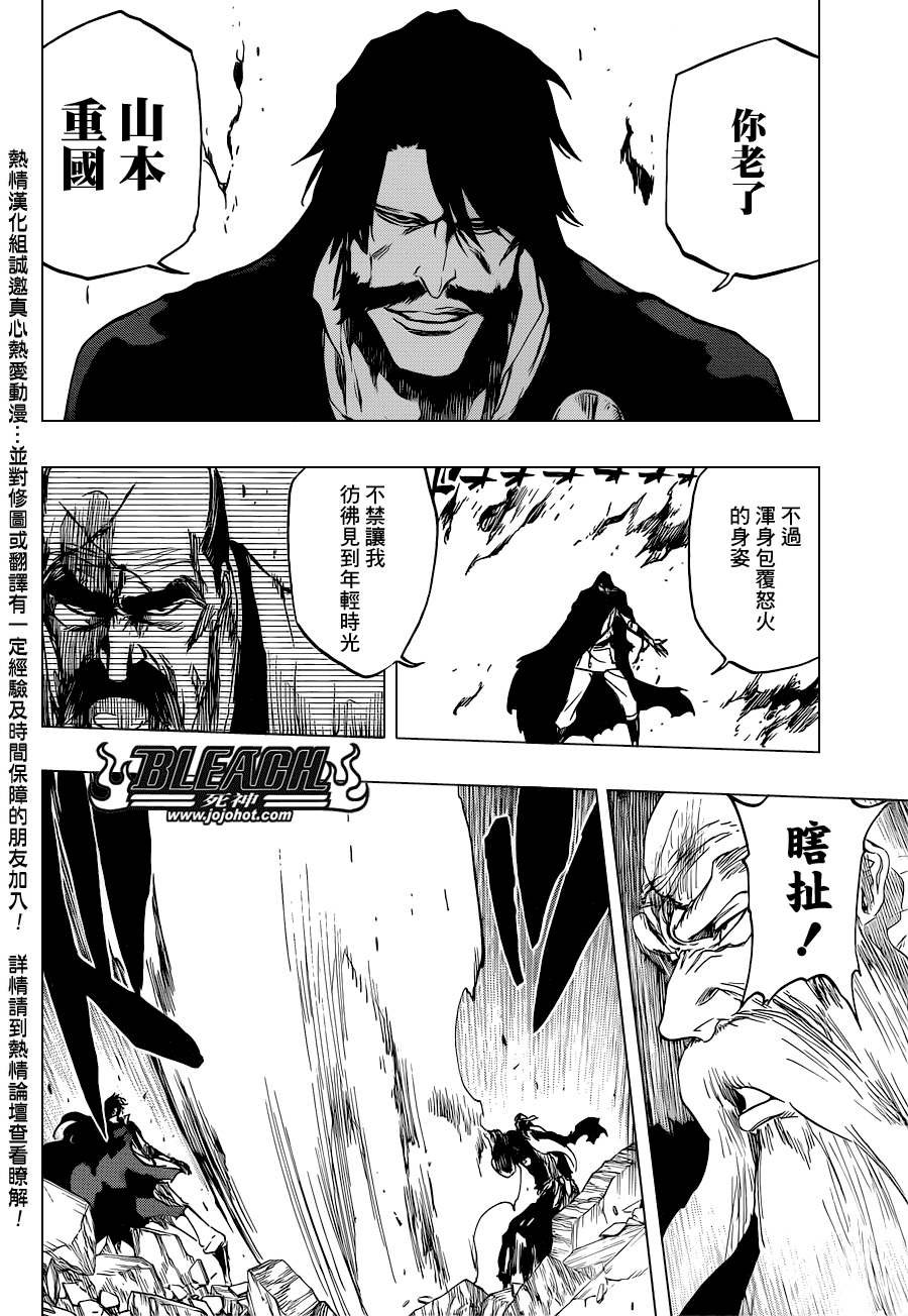 第506话 Ｔｈｅ　Ｆｉｒｅ２