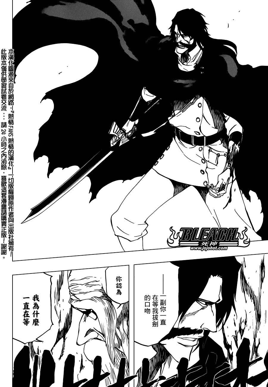 第506话 Ｔｈｅ　Ｆｉｒｅ２