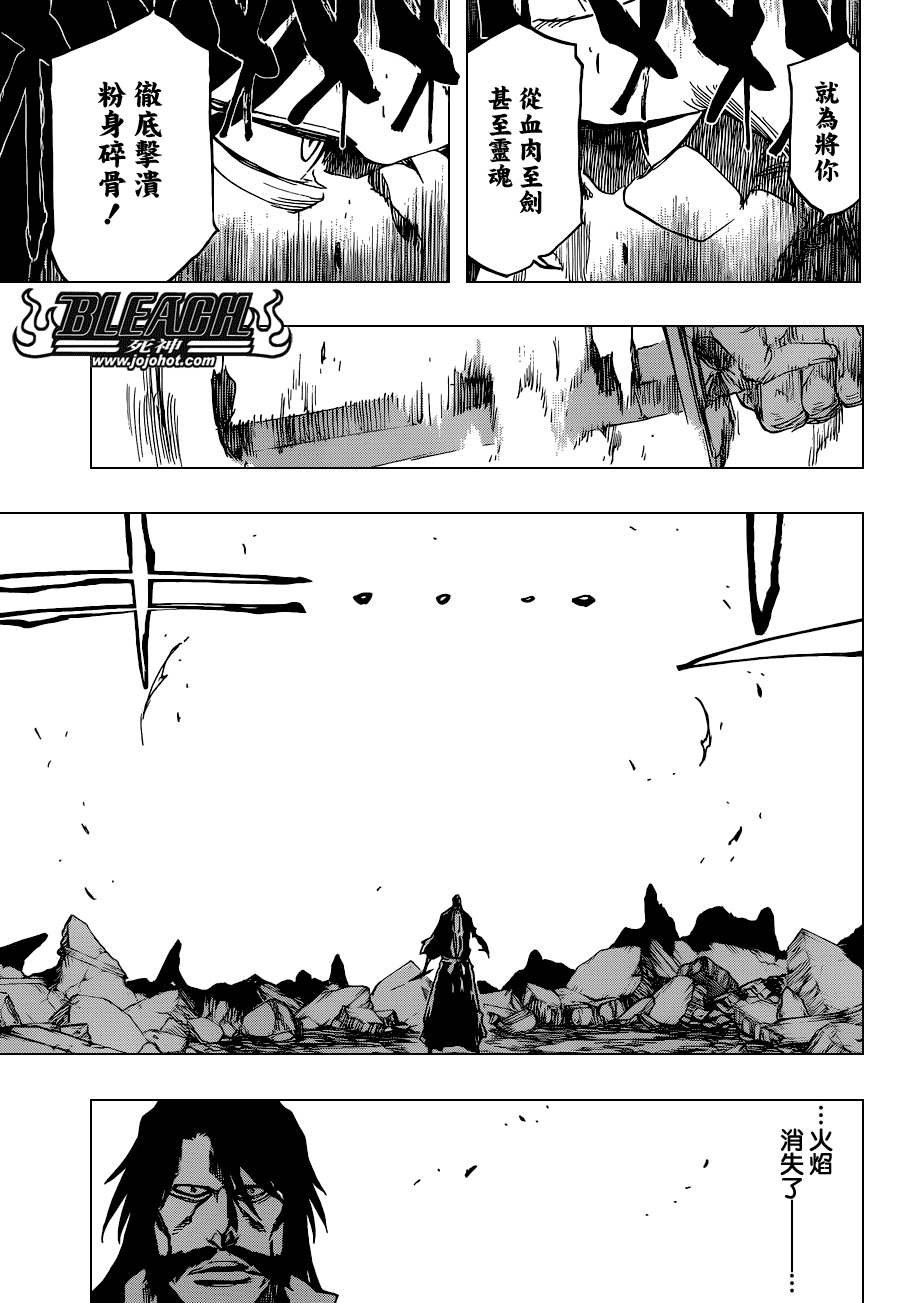 第506话 Ｔｈｅ　Ｆｉｒｅ２