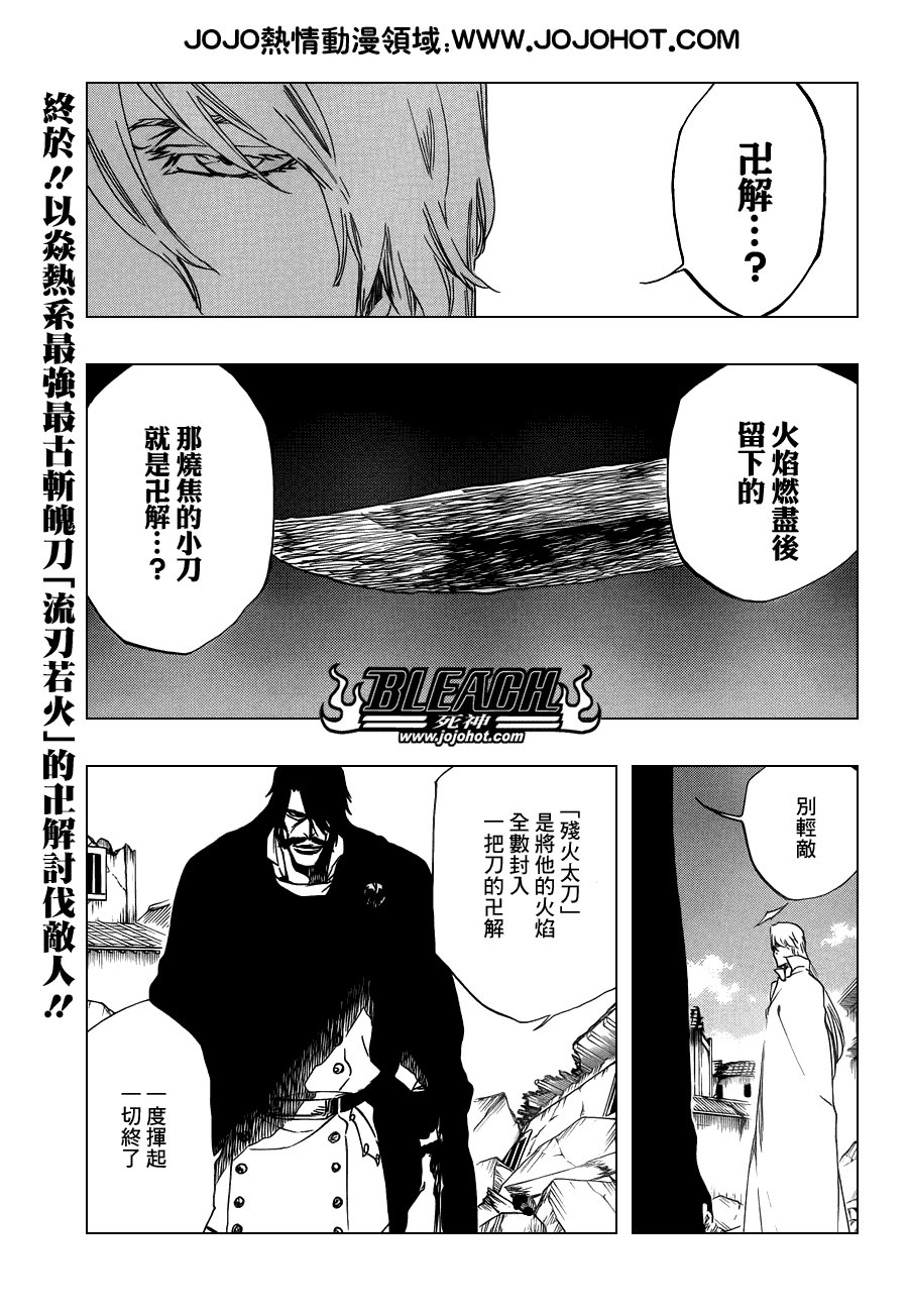 第507话 The　Fire3